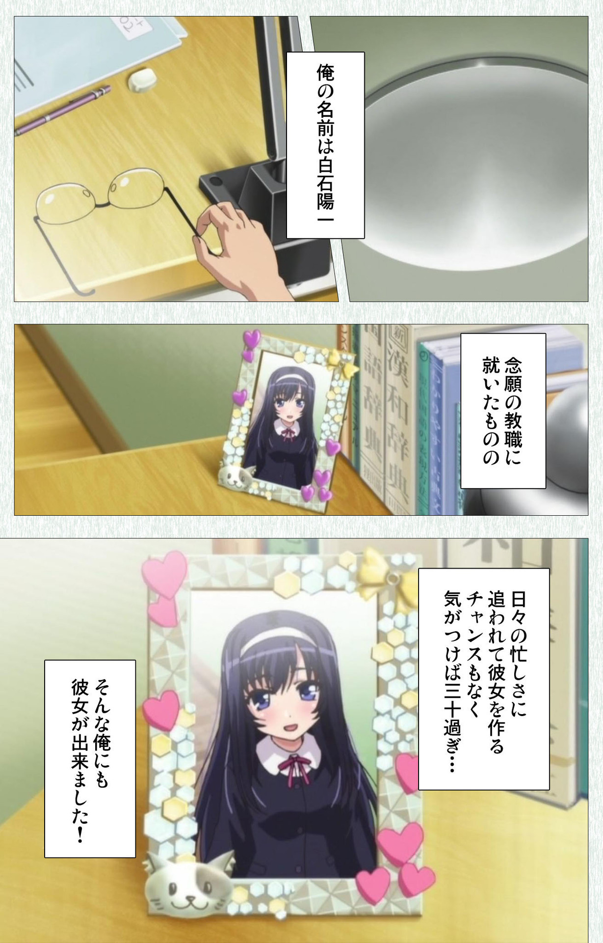 Shoujo Kyouiku Complete ban page 5 full