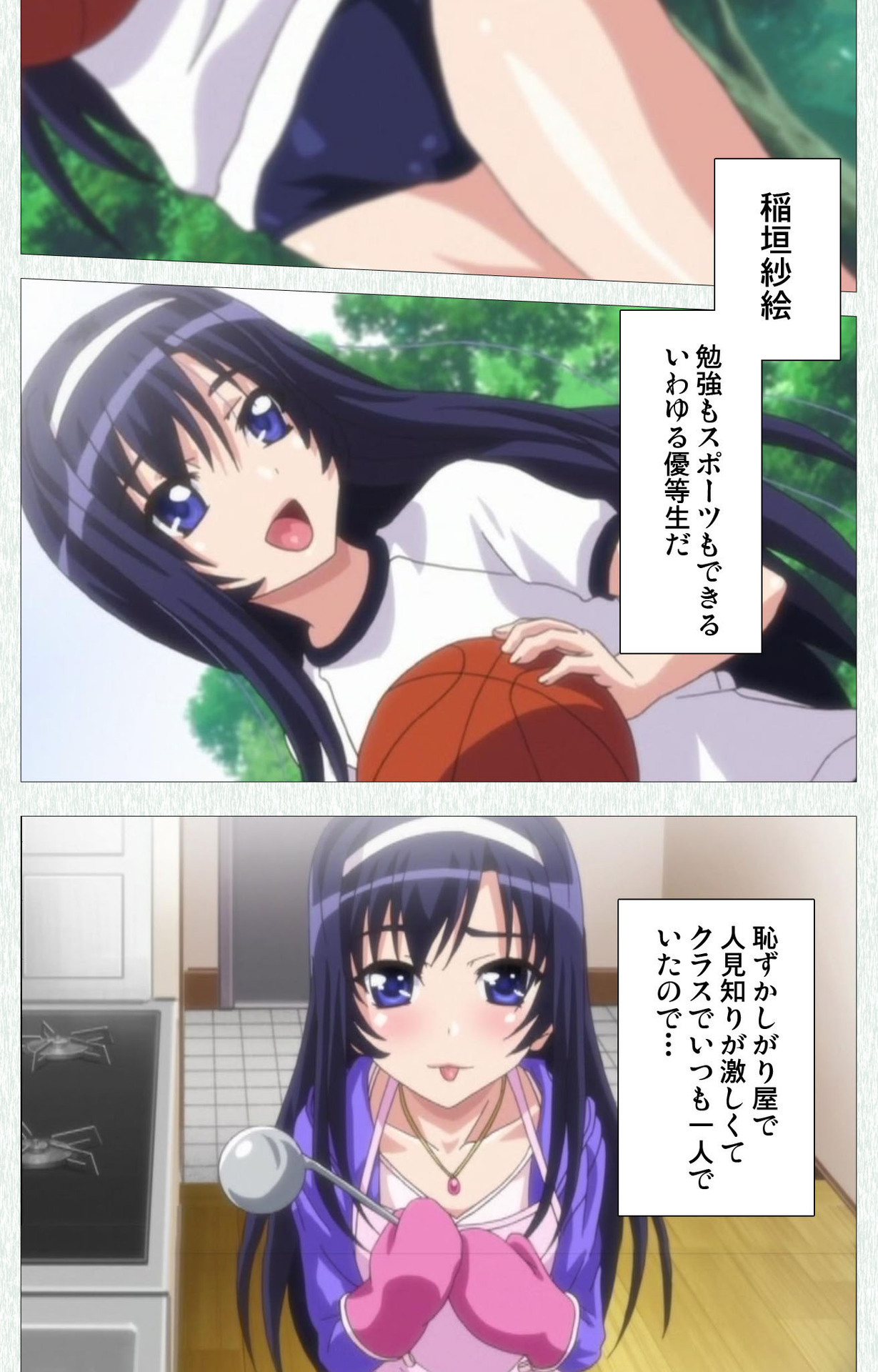 Shoujo Kyouiku Complete ban page 6 full