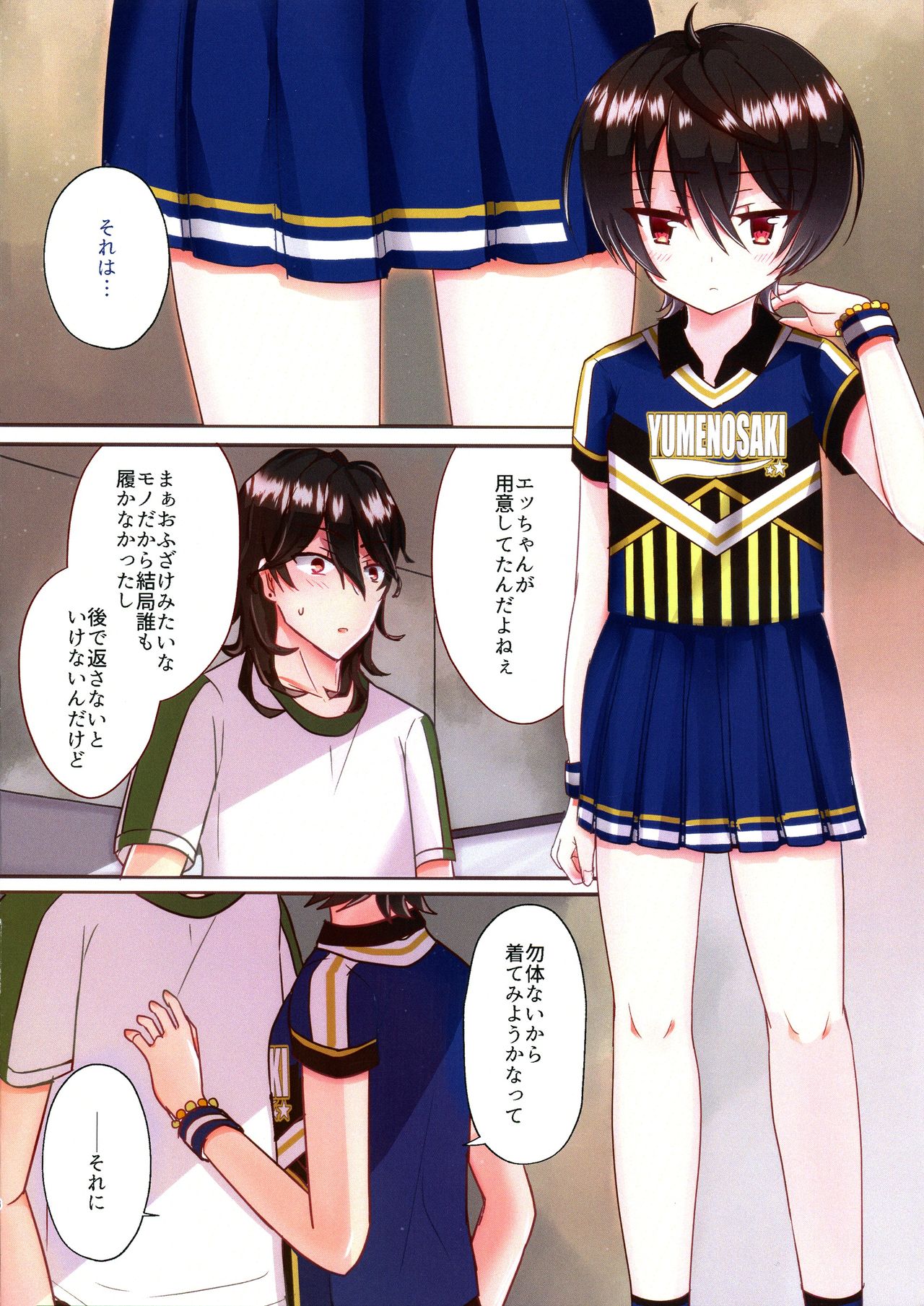 Moshi Wagahai no Otouto ga Futanari no Onnanoko dattara ~ Cheer-hen ~ page 6 full