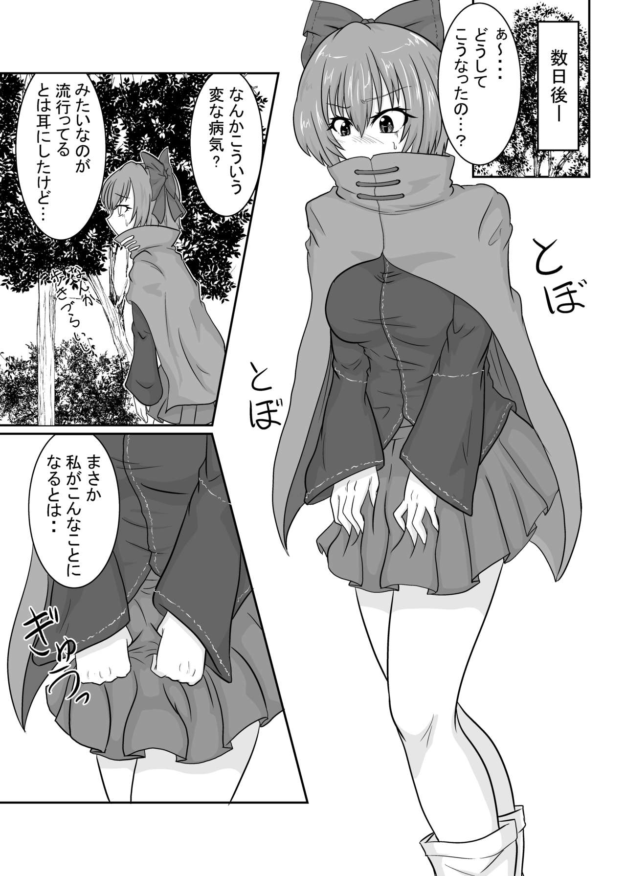 Futanari Pandemic ~San~ page 6 full