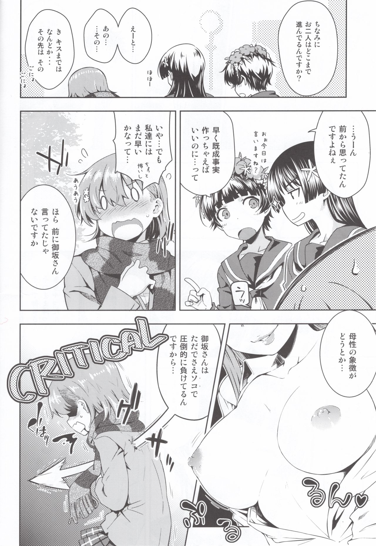 Precious Gift page 9 full
