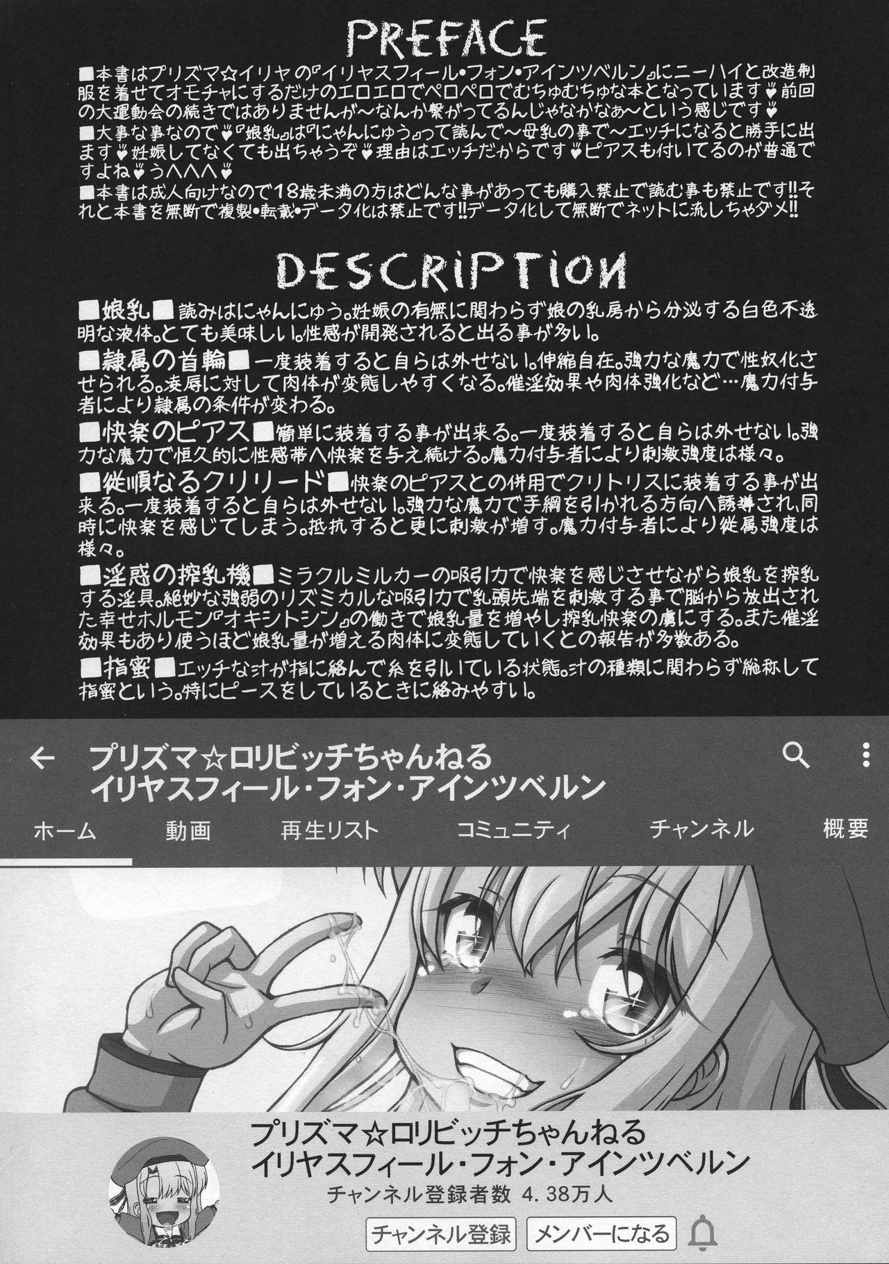 Prisma ☆ Loli Bitch Channel page 4 full