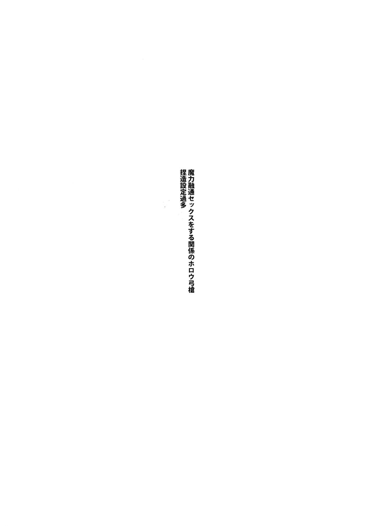 Wabi x Sabi x Trouble! page 2 full