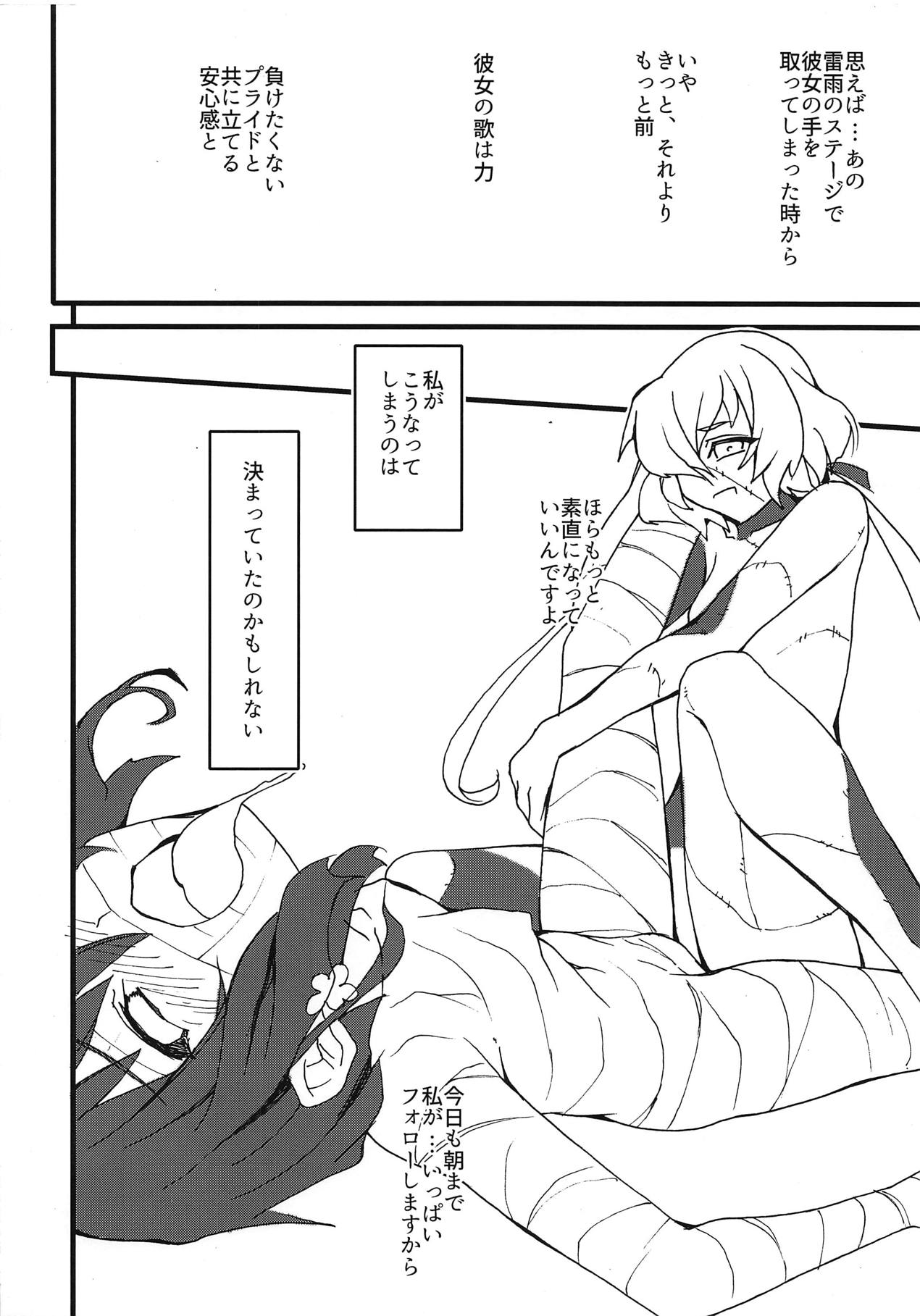 Mizuiro page 7 full