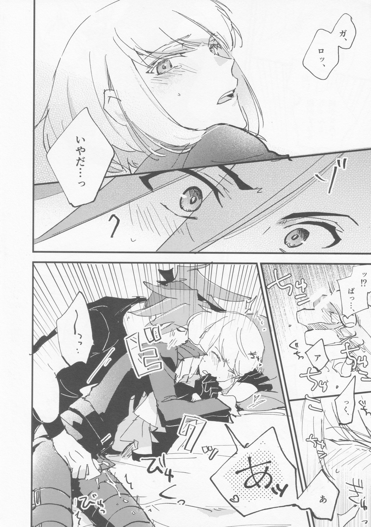Kite Mita. page 10 full