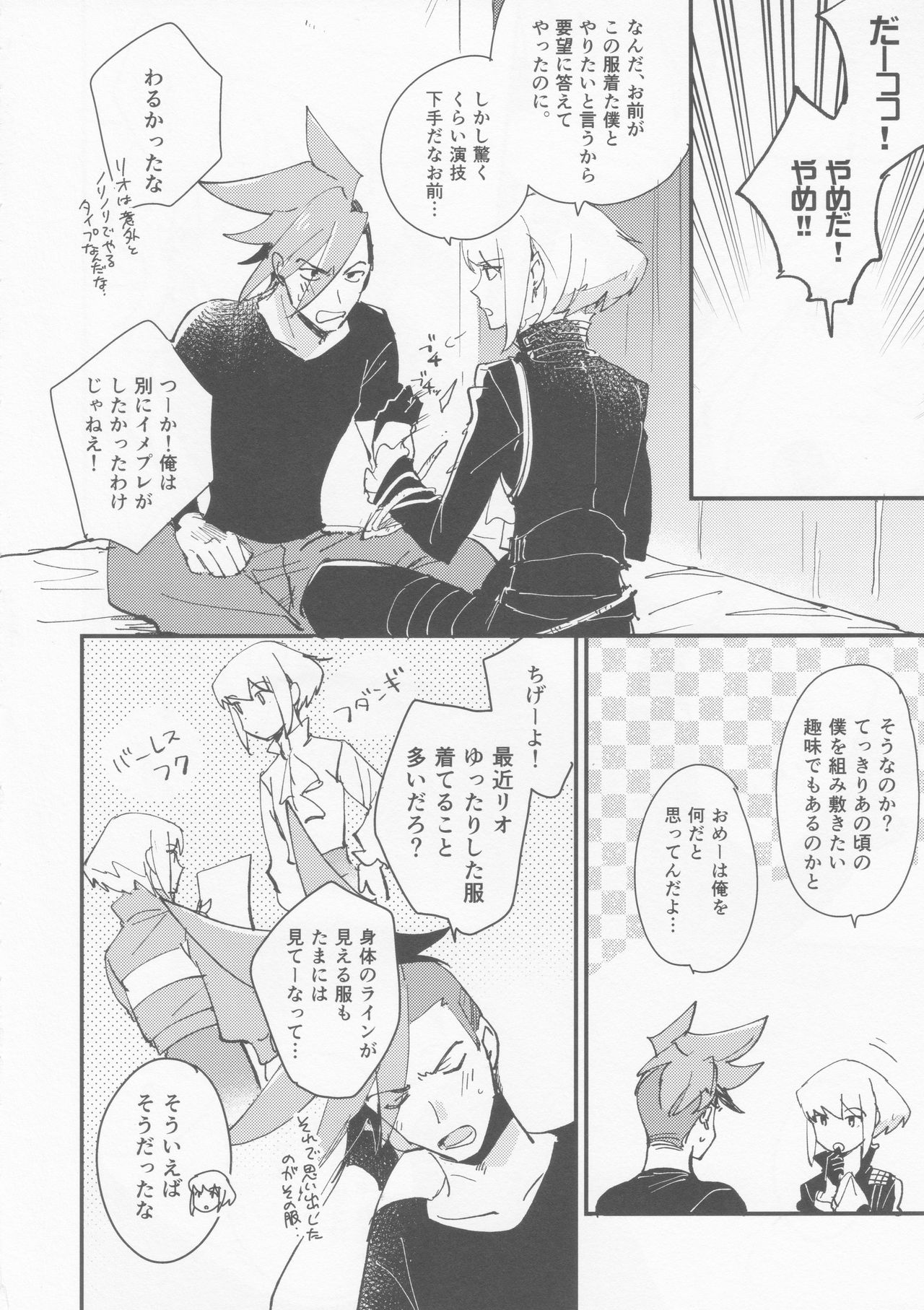 Kite Mita. page 4 full