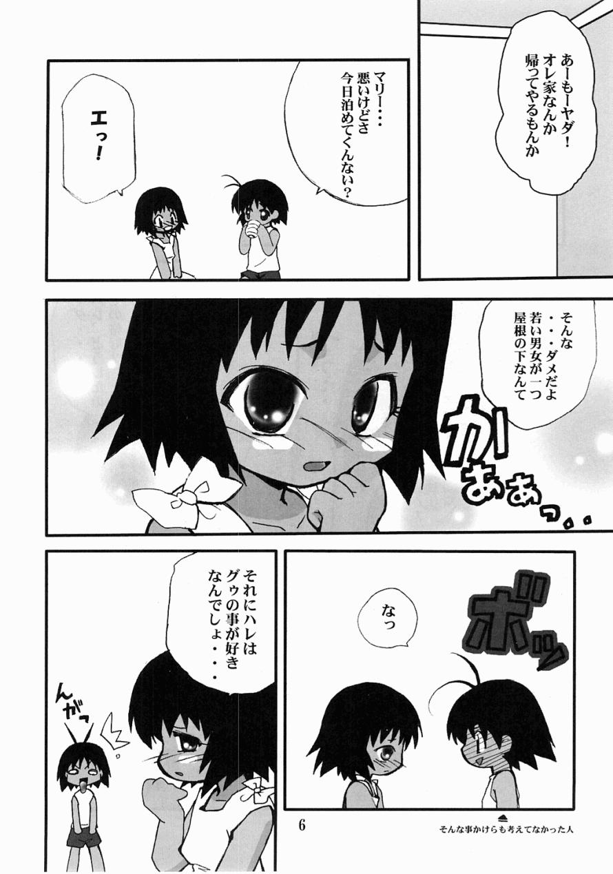 Dam Dam page 5 full
