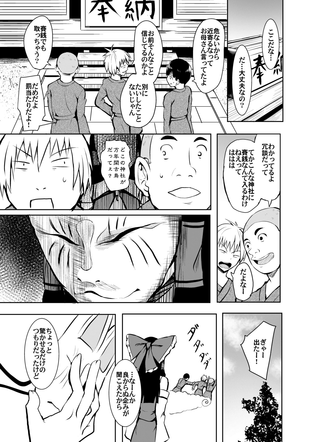 Wana Shokukan page 5 full