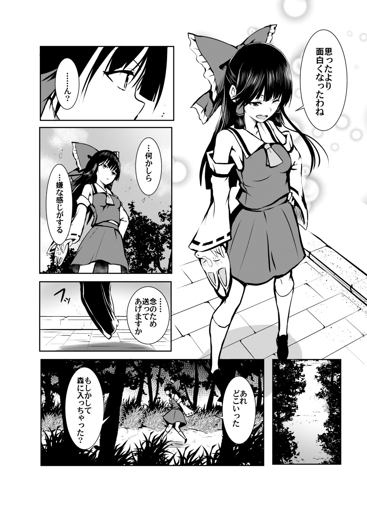 Wana Shokukan page 6 full