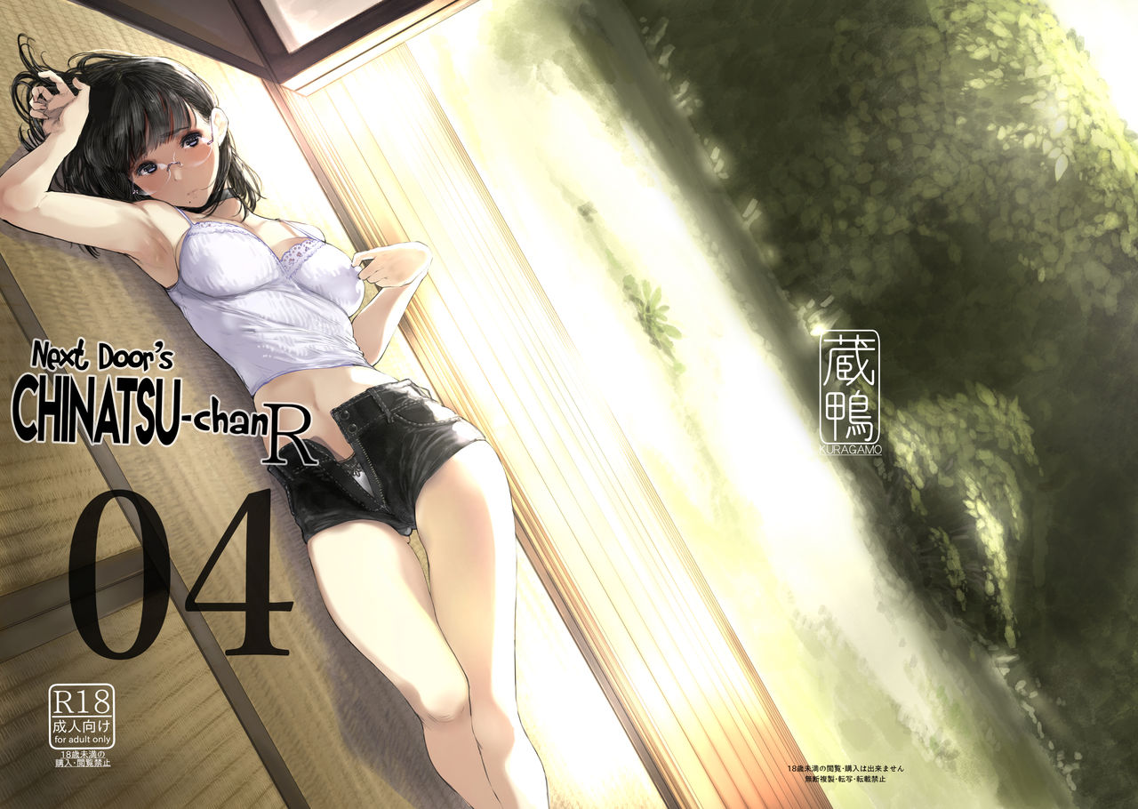 Tonari no Chinatsu-chan R 04 | Next Door's Chinatsu-chan R 04 page 2 full