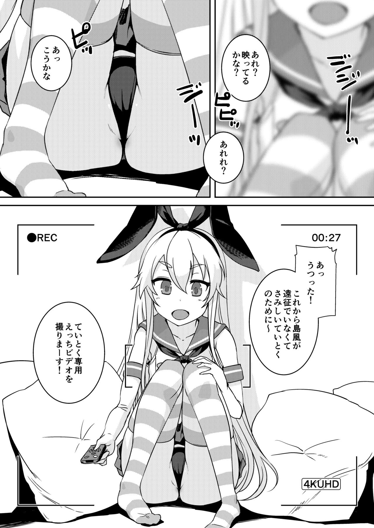 Shimakaze-chan to Teitoku no Ookina... 2 page 3 full