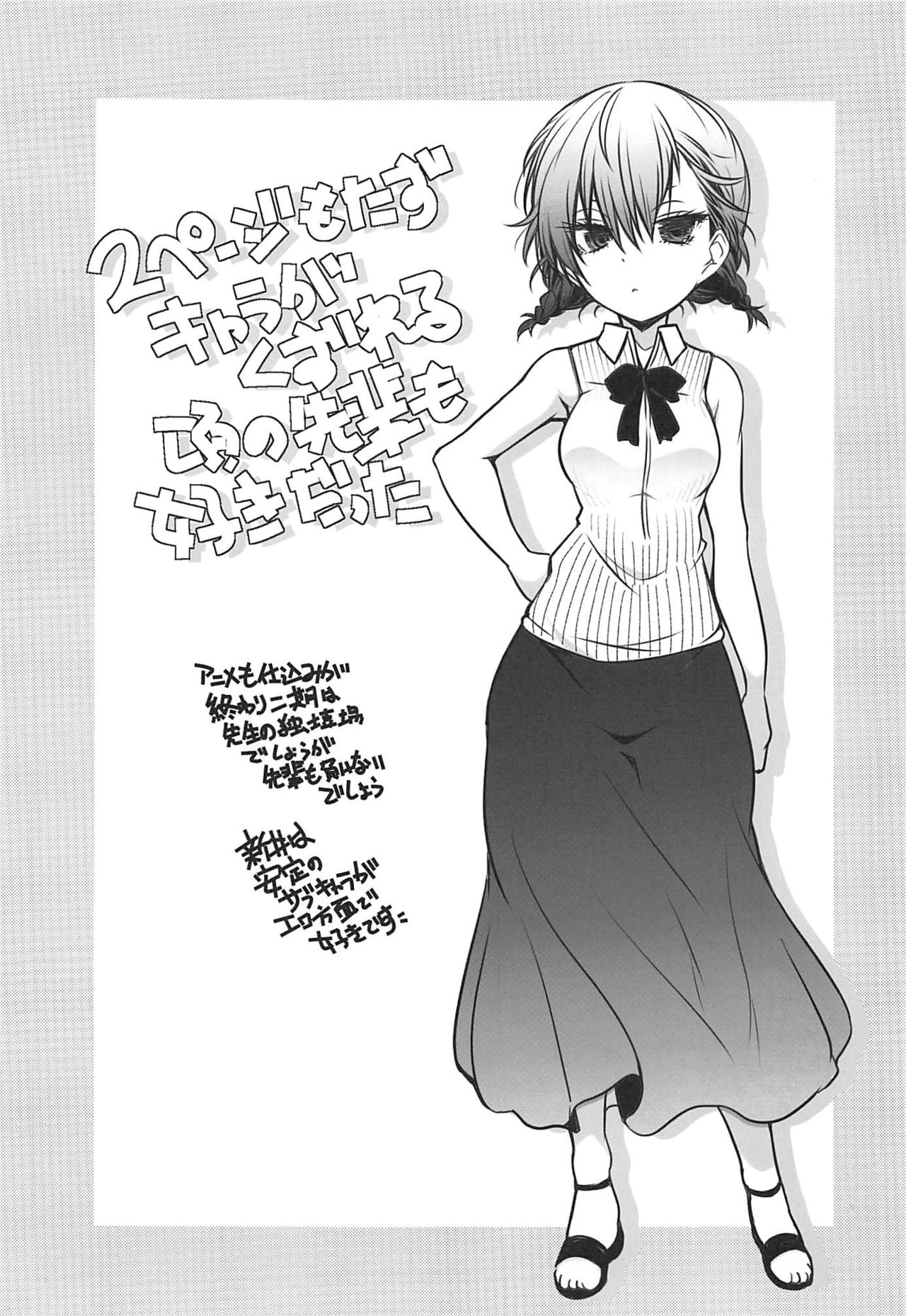 Nurse de Oshigoto page 2 full