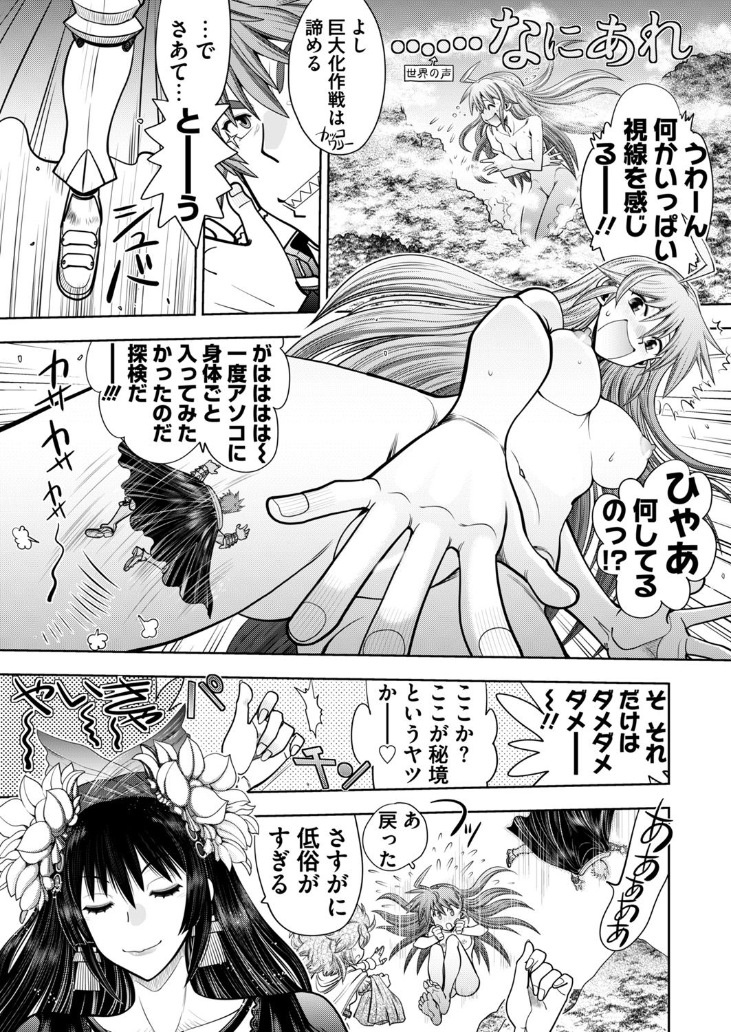 Rance 10 -Kessen- Ch 03-09 page 5 full