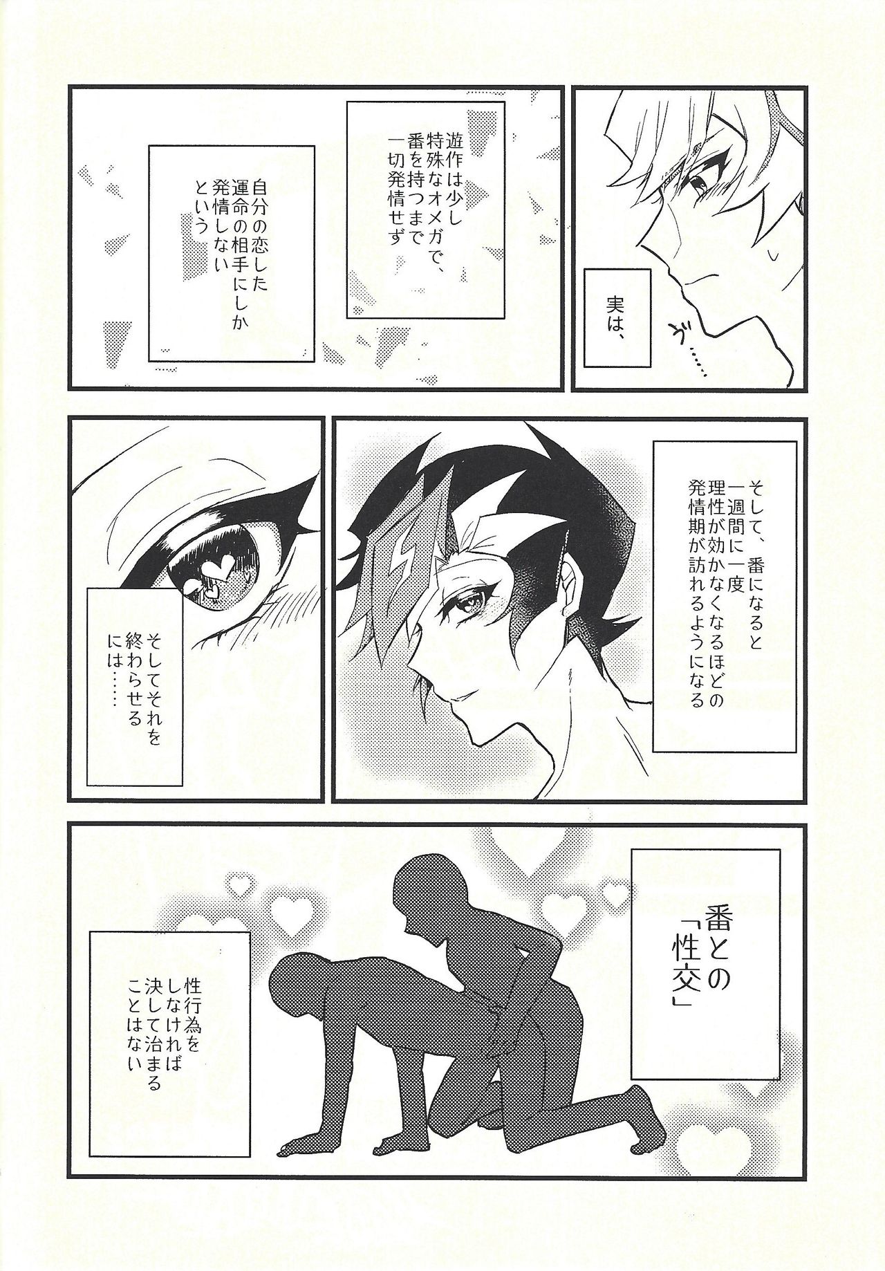 Shūniichido no nyanko-chan. page 5 full