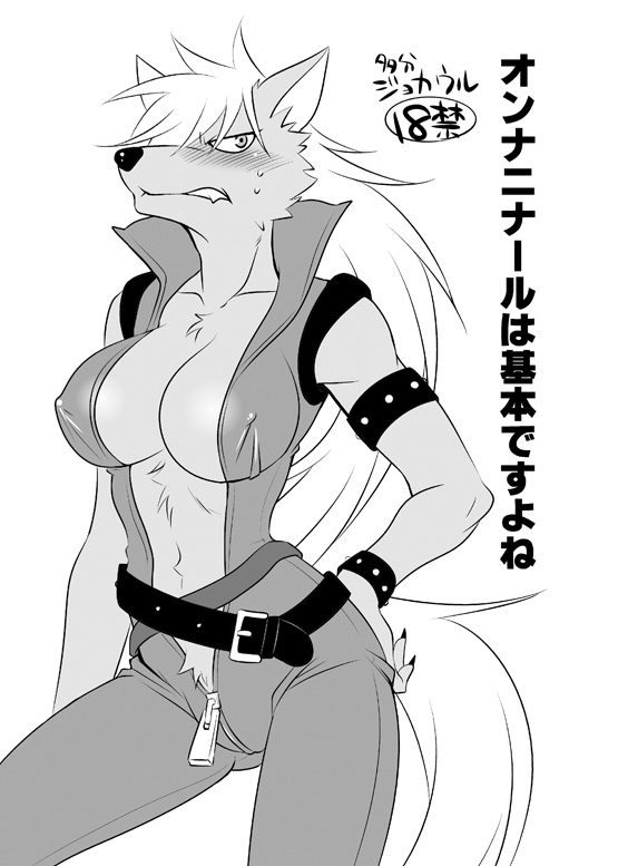 Matamoya Nyotaika Wolfrun-san de JokeWol desu page 2 full