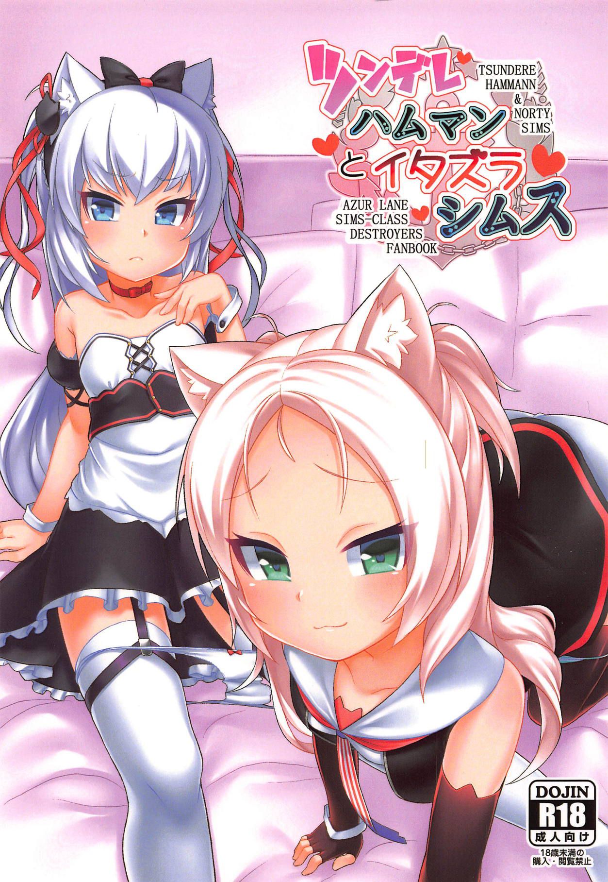 Tsundere Hammann to Itazura Sims | Tsundere Hammann and Prankster Sims page 1 full