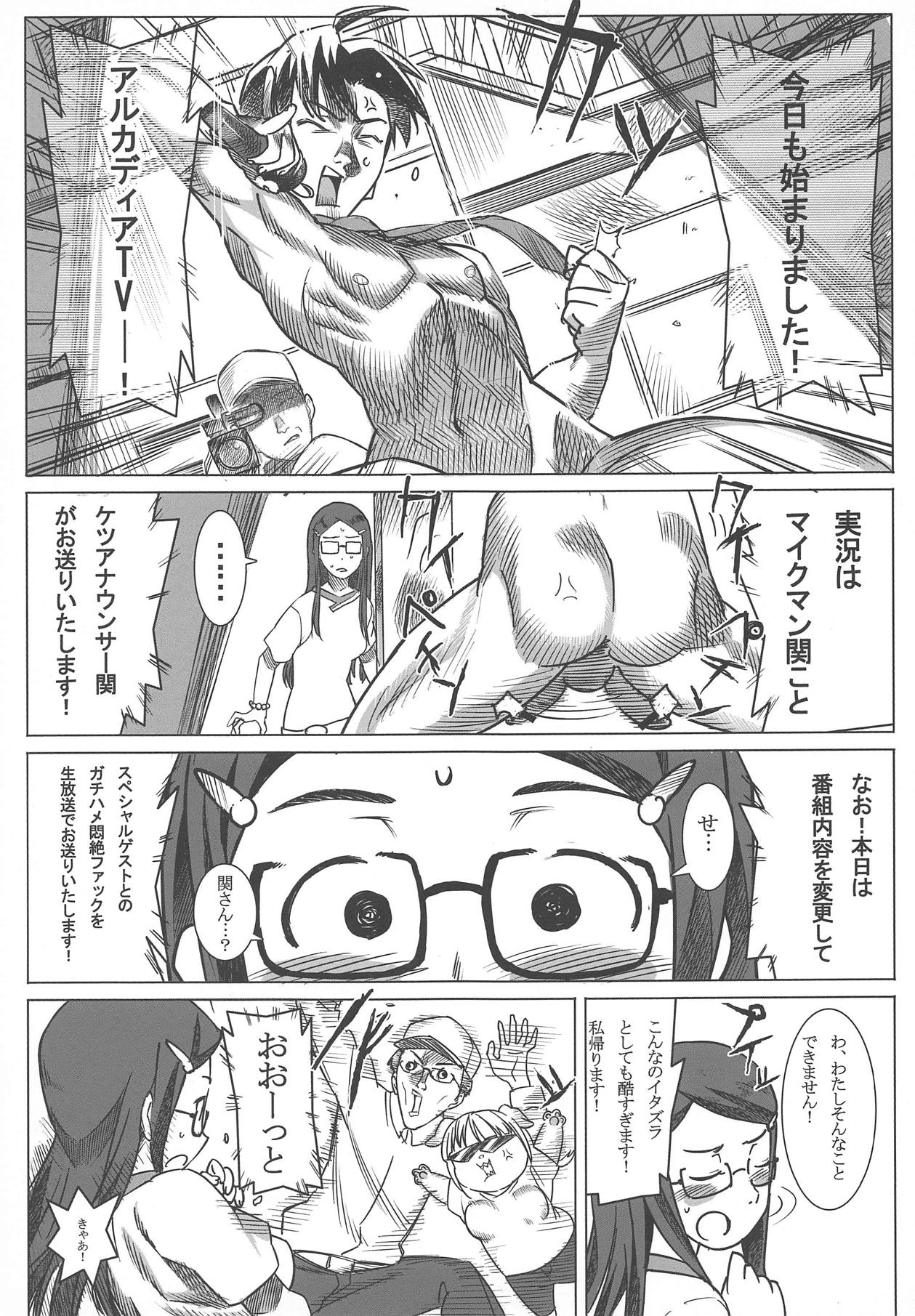 Jikkyou Ketsuana Pakodius -Satori no Anal ni Kassai o- page 4 full