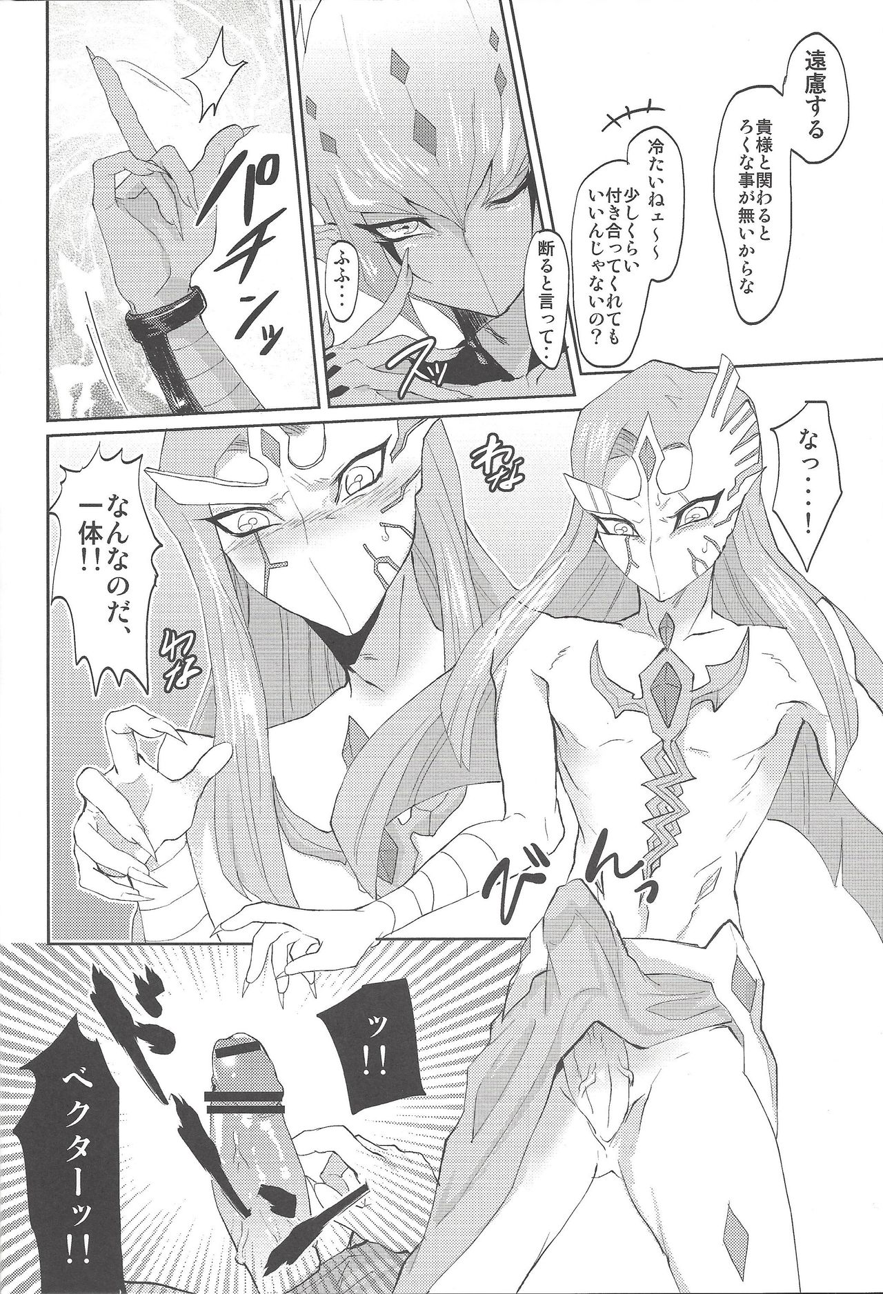 TROUBLE PHOZE page 5 full