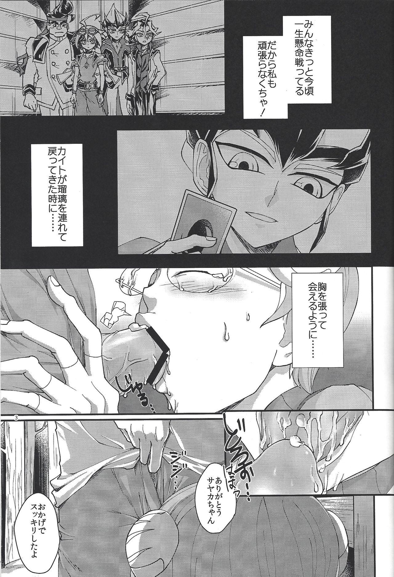 Hayabusa o genki ni shite miseru page 2 full