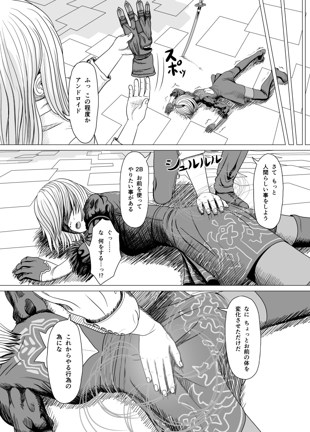 Netorare 2B page 4 full