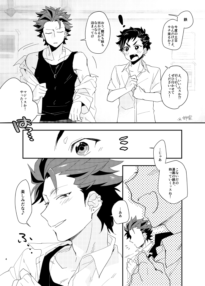 Taishou no Ecchi! page 3 full