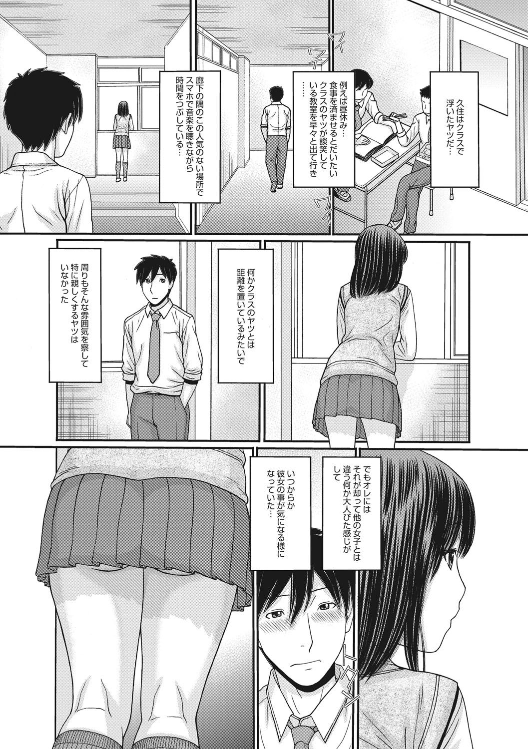 TOKI to MEKI -Tomatta Sekai de Majiwaru Toiki- page 8 full
