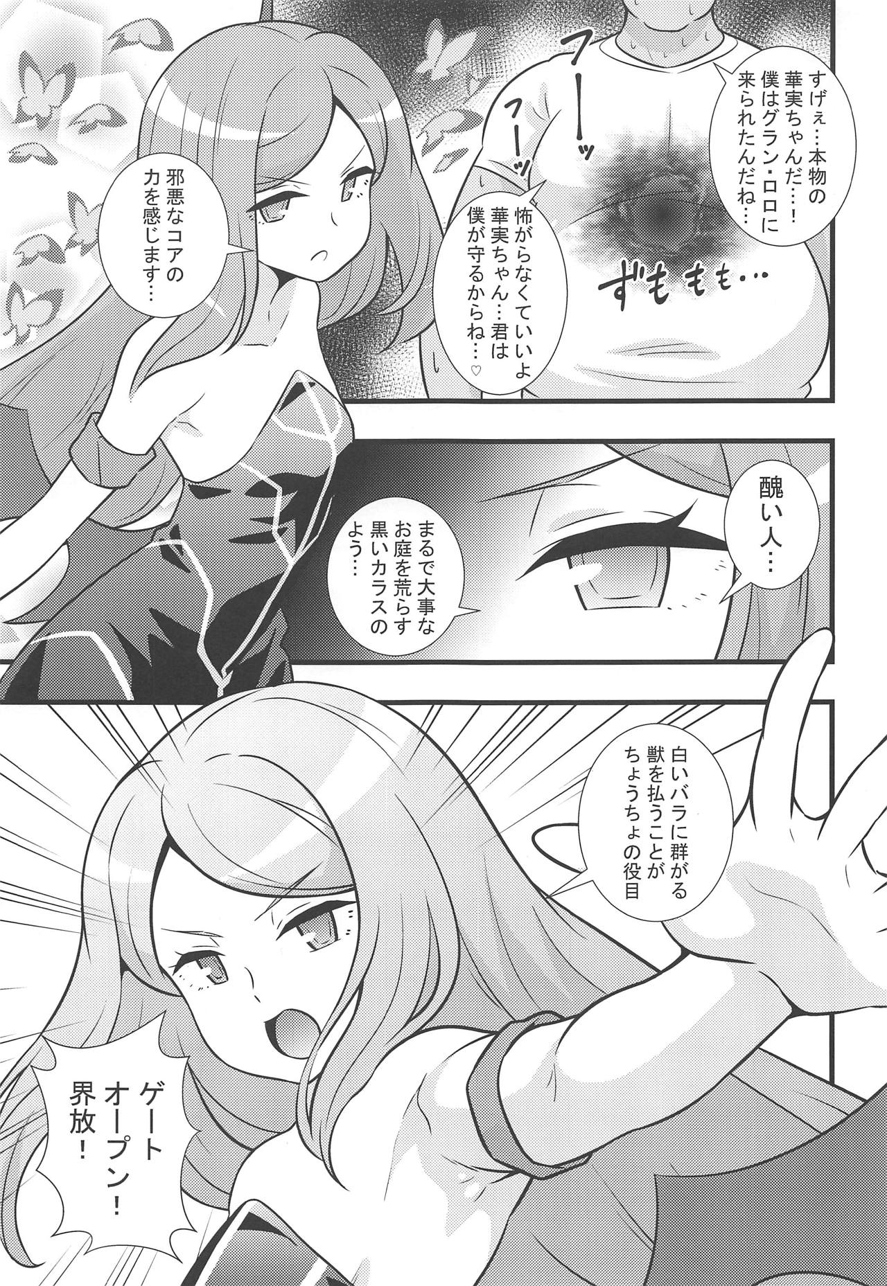 Shouten! Harame Ore no Ragna-Rock!! page 2 full