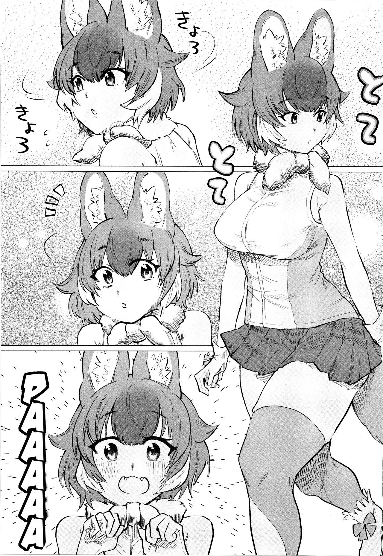 Taichou-san and Dhole-chan. page 3 full