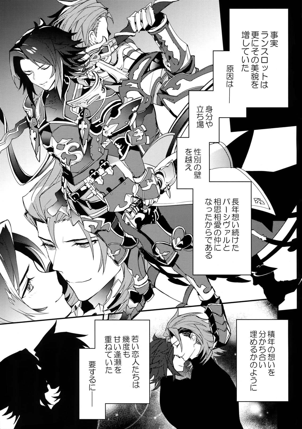 Kishi-dan no Buka ni wa Naishoda zo? page 6 full