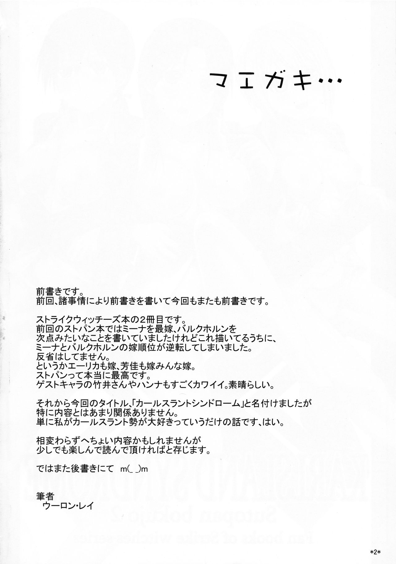 KARLSLAND SYNDROME page 3 full