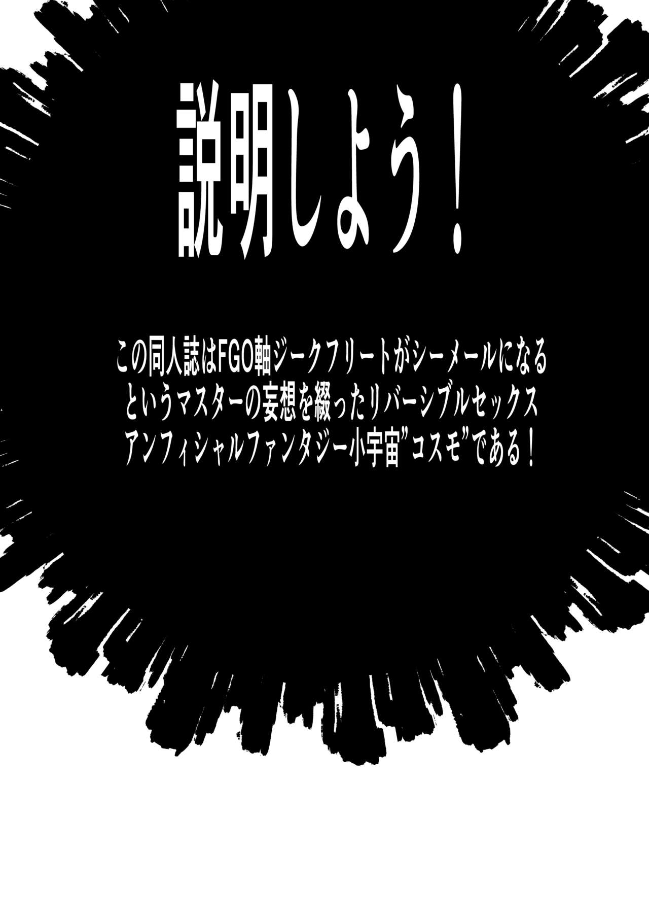 Fall of the Illusory Big Titted Male Vagina page 2 full