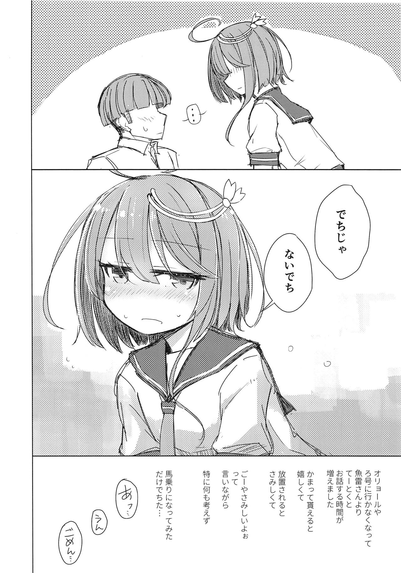 Samishikute I-58 page 4 full
