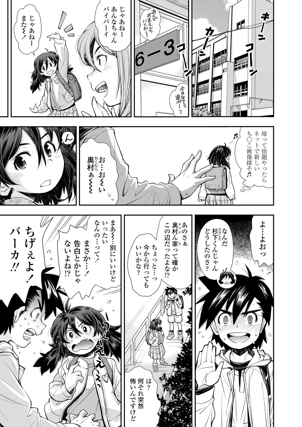 COMIC LO 2019-05 page 5 full