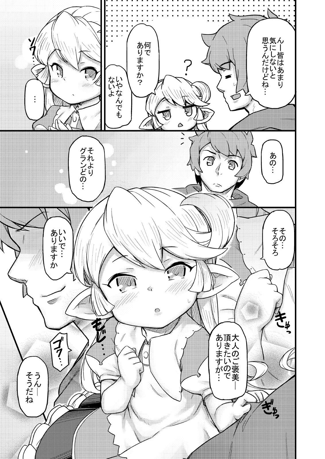 Kishi Danchou wa Amaetai page 6 full