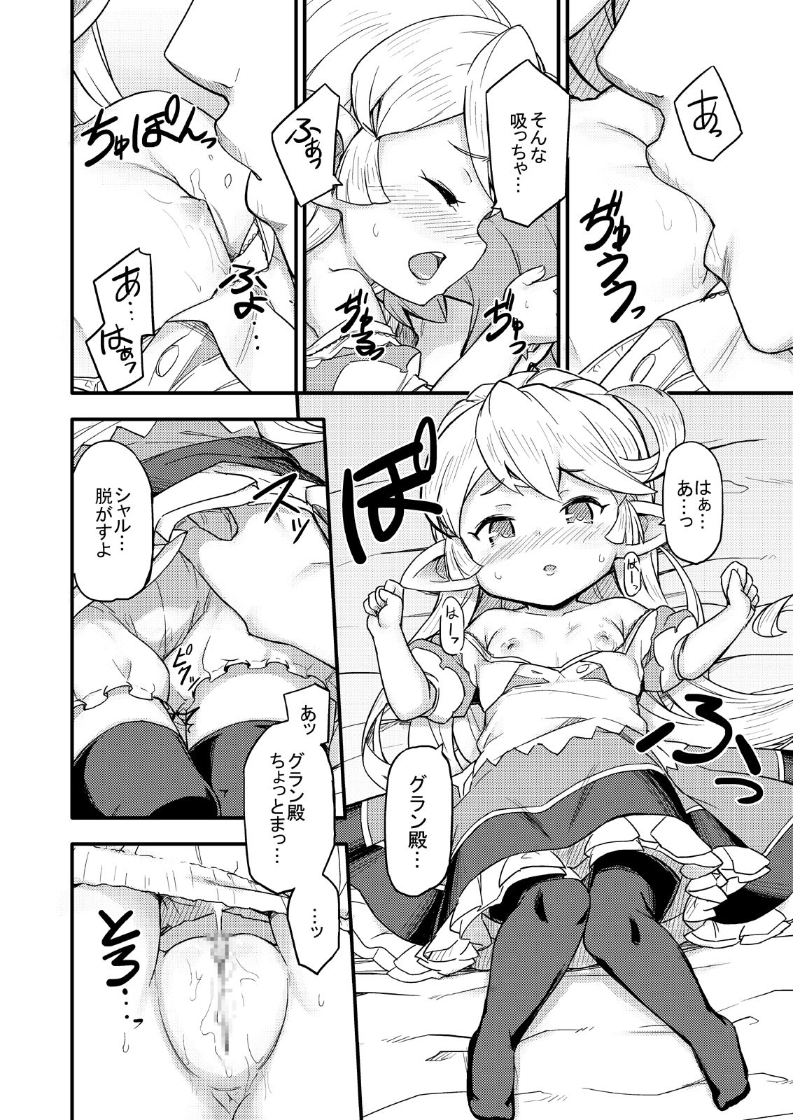 Kishi Danchou wa Amaetai page 9 full