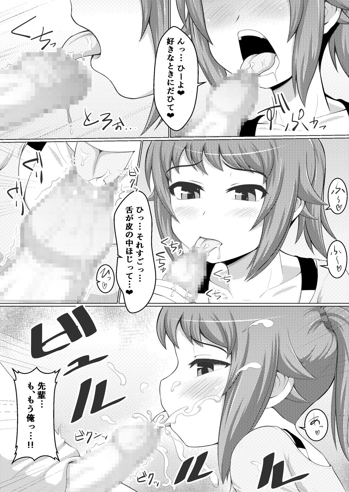 Fumina LOVERS page 9 full