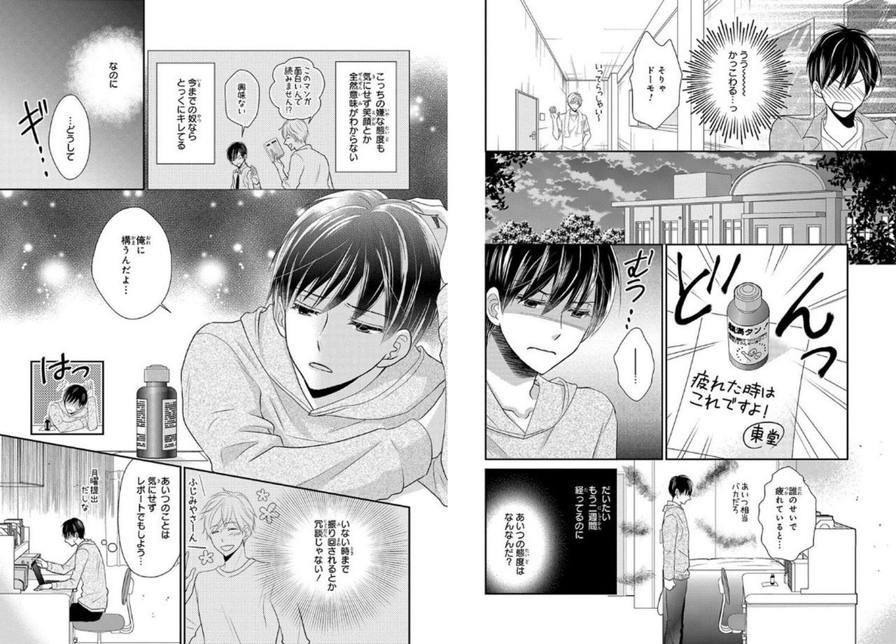 Danshiryou de Toshishita Wanko o Kattemasu page 6 full