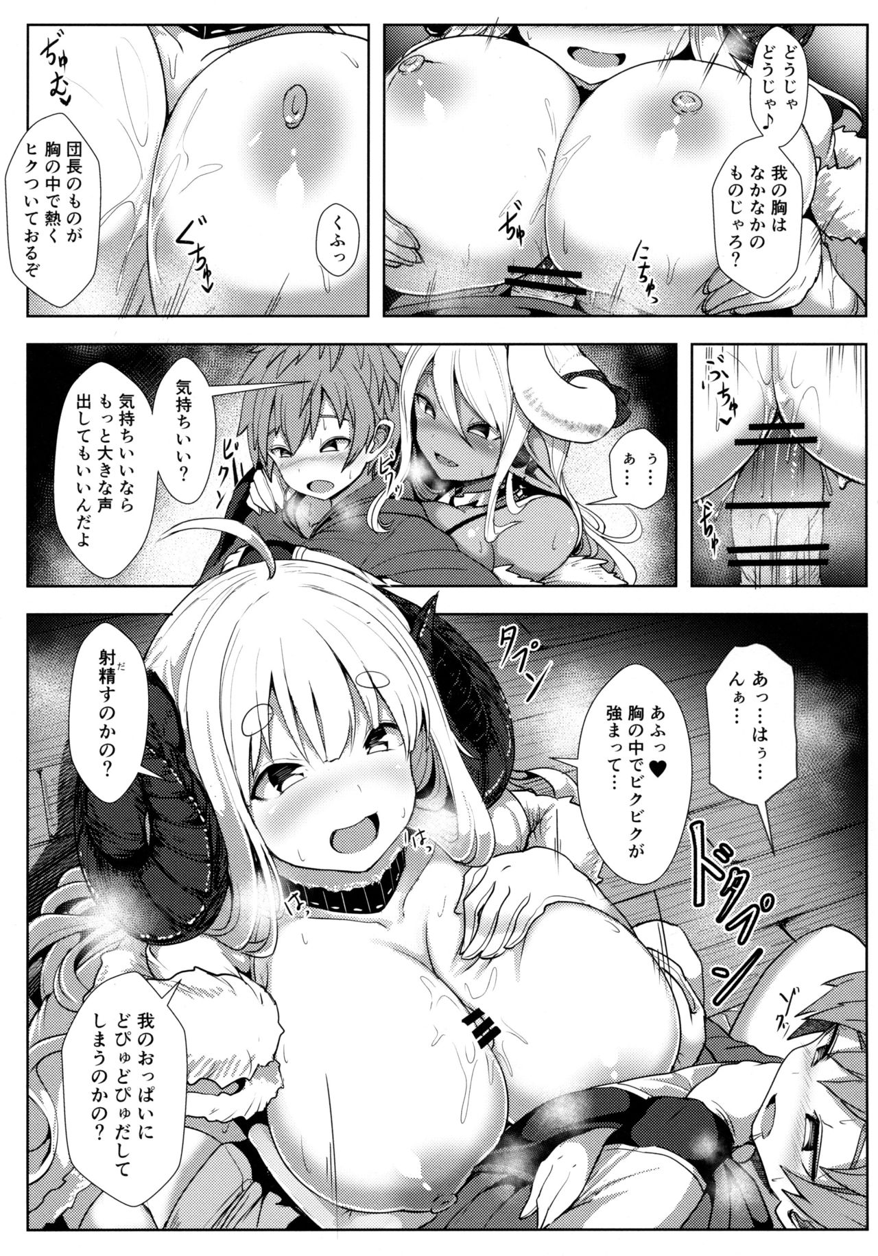 Sewazuki na Mesu Draph-tachi page 4 full