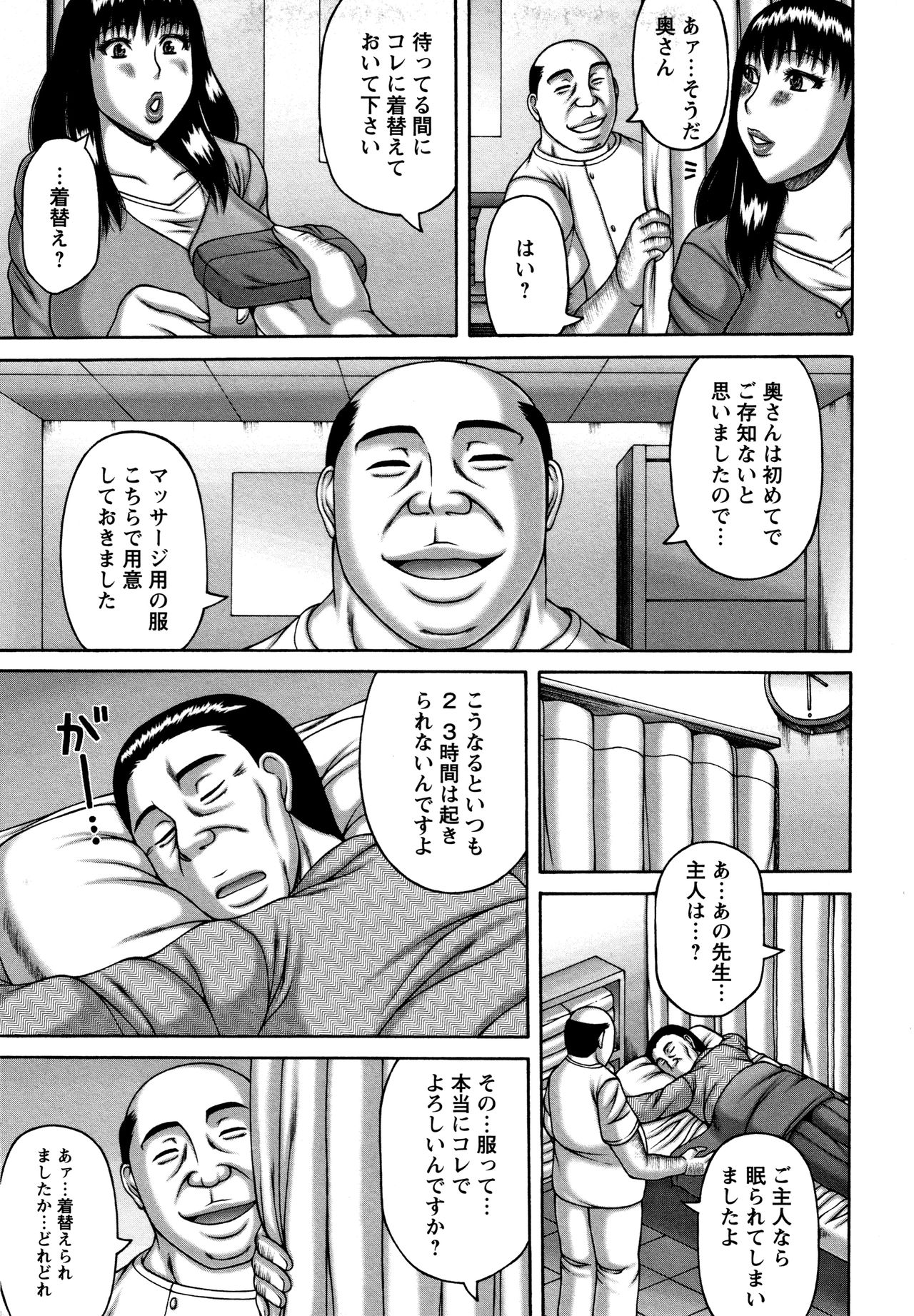 Tsuma no Netorare Kinenbi - My Wife NTR Memorial Day page 8 full