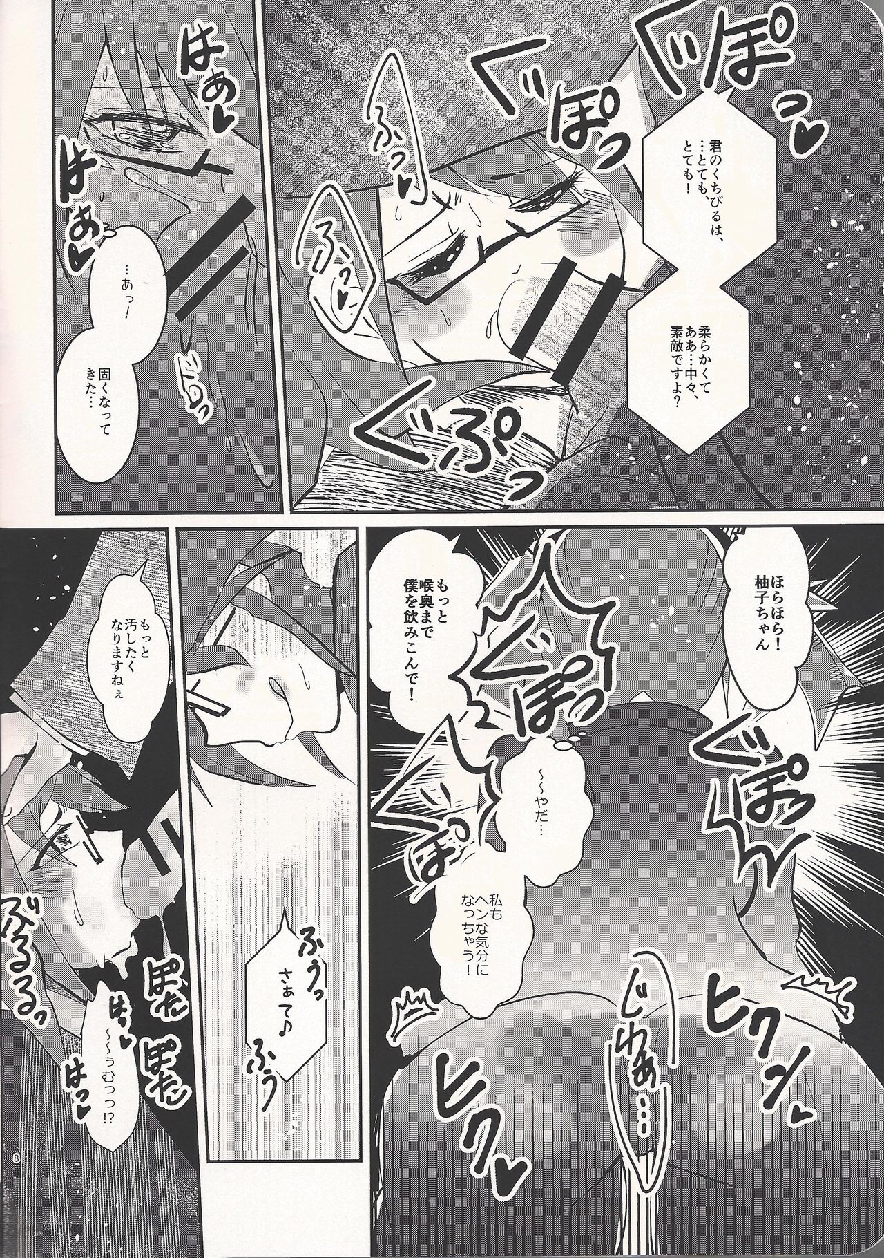 Quartet Phantom page 8 full