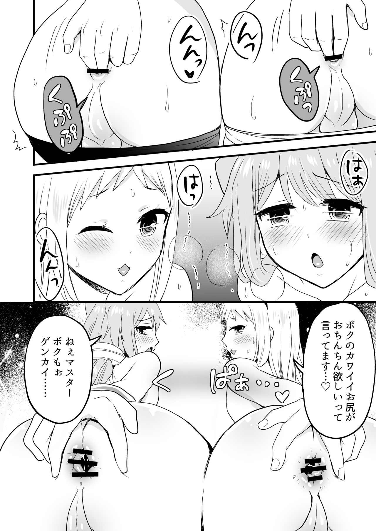 Otoko 3-nin Yume no Dousei Seikatsu page 9 full