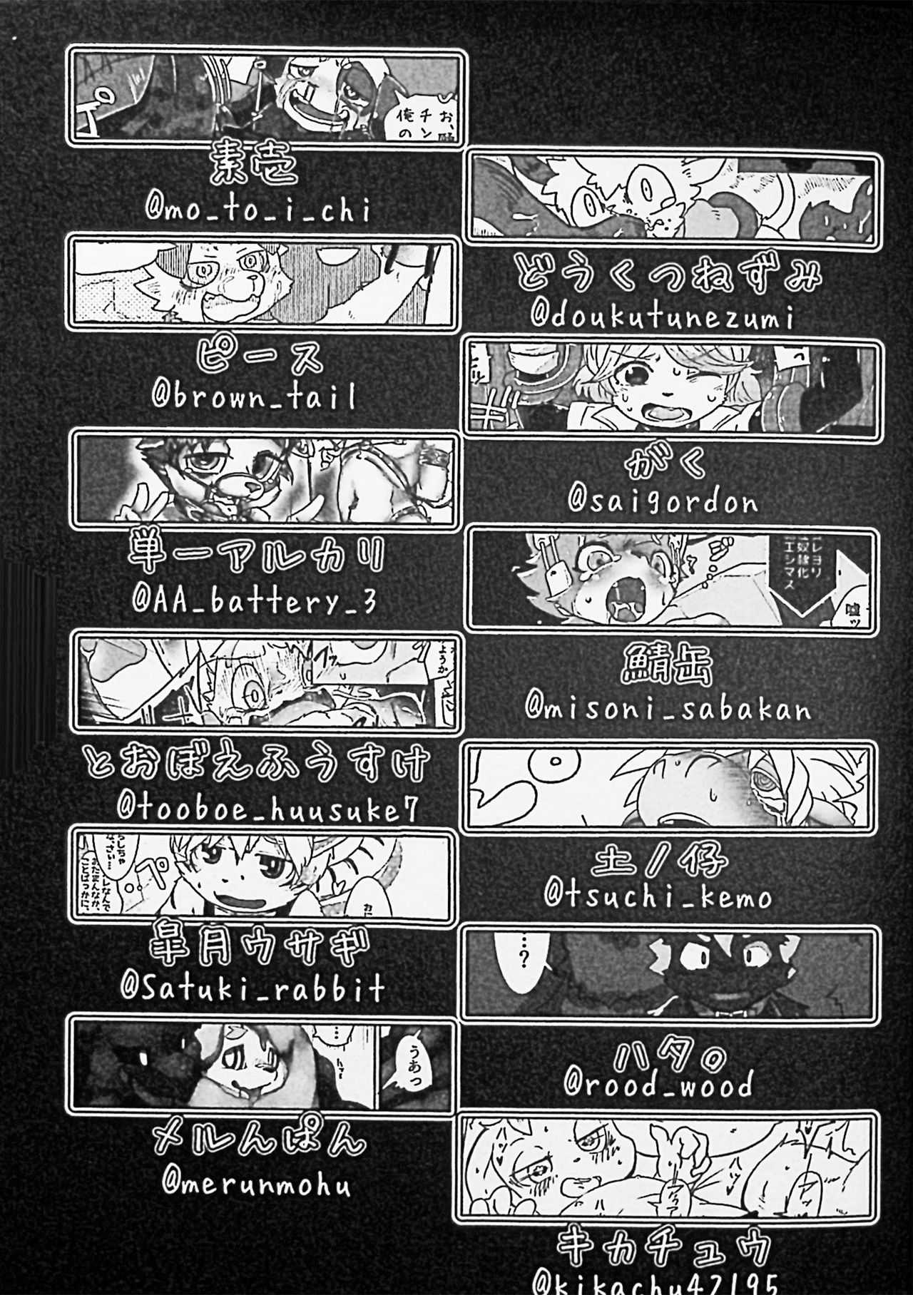 Kemo Shota Brain Wash! page 2 full