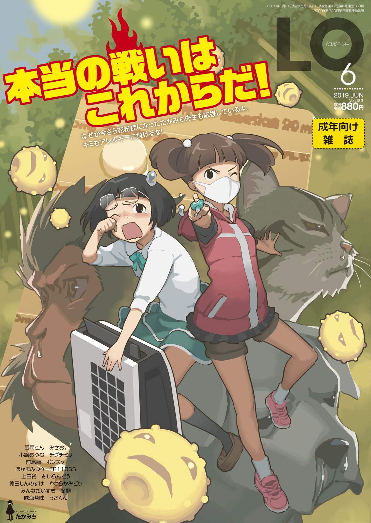 COMIC LO 2019-06 page 1 full