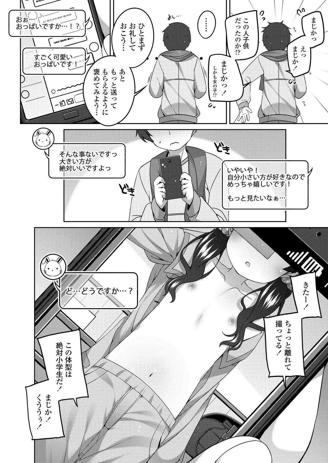 COMIC LO 2019-06 page 6 full