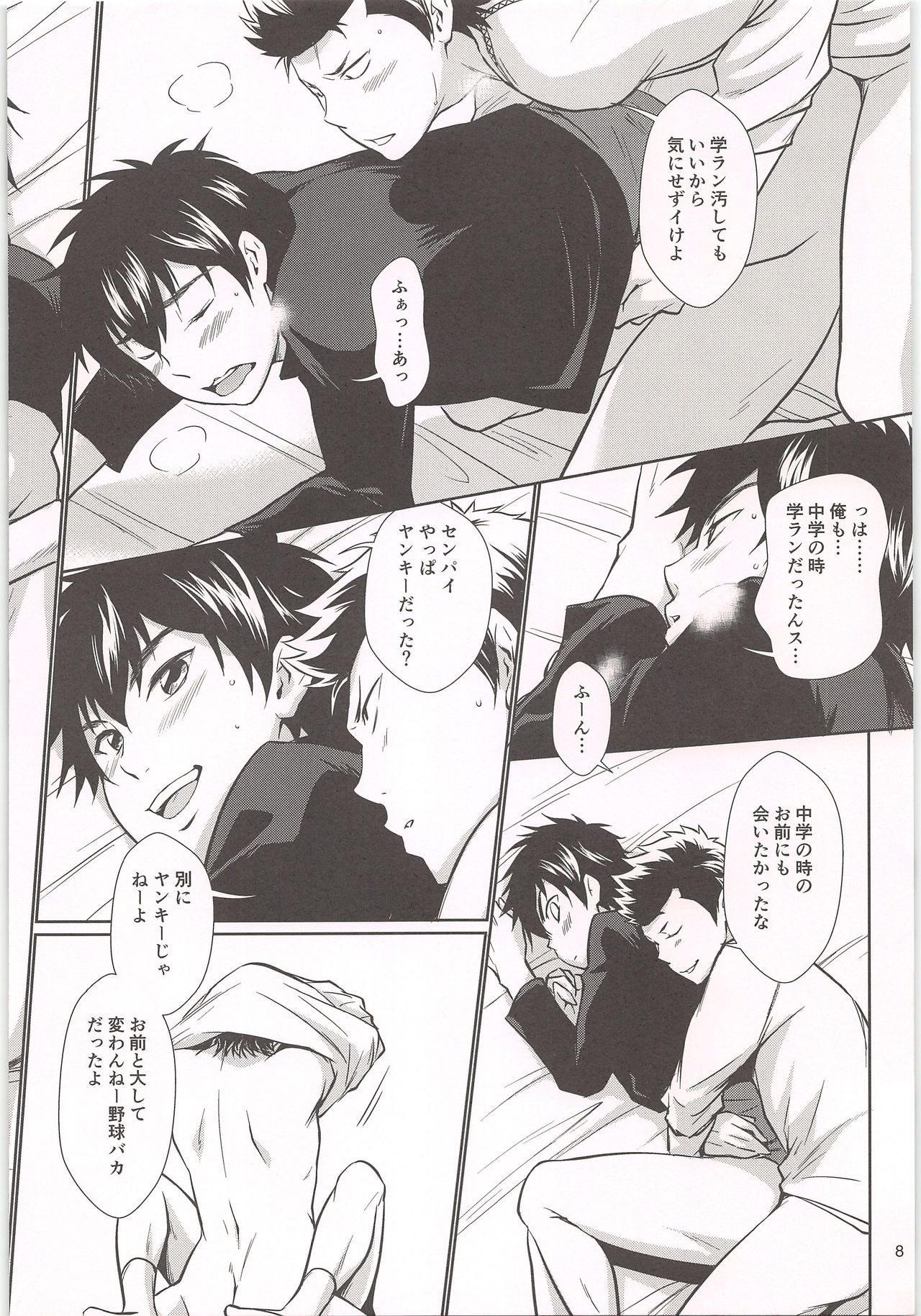Happy Uniform page 8 full