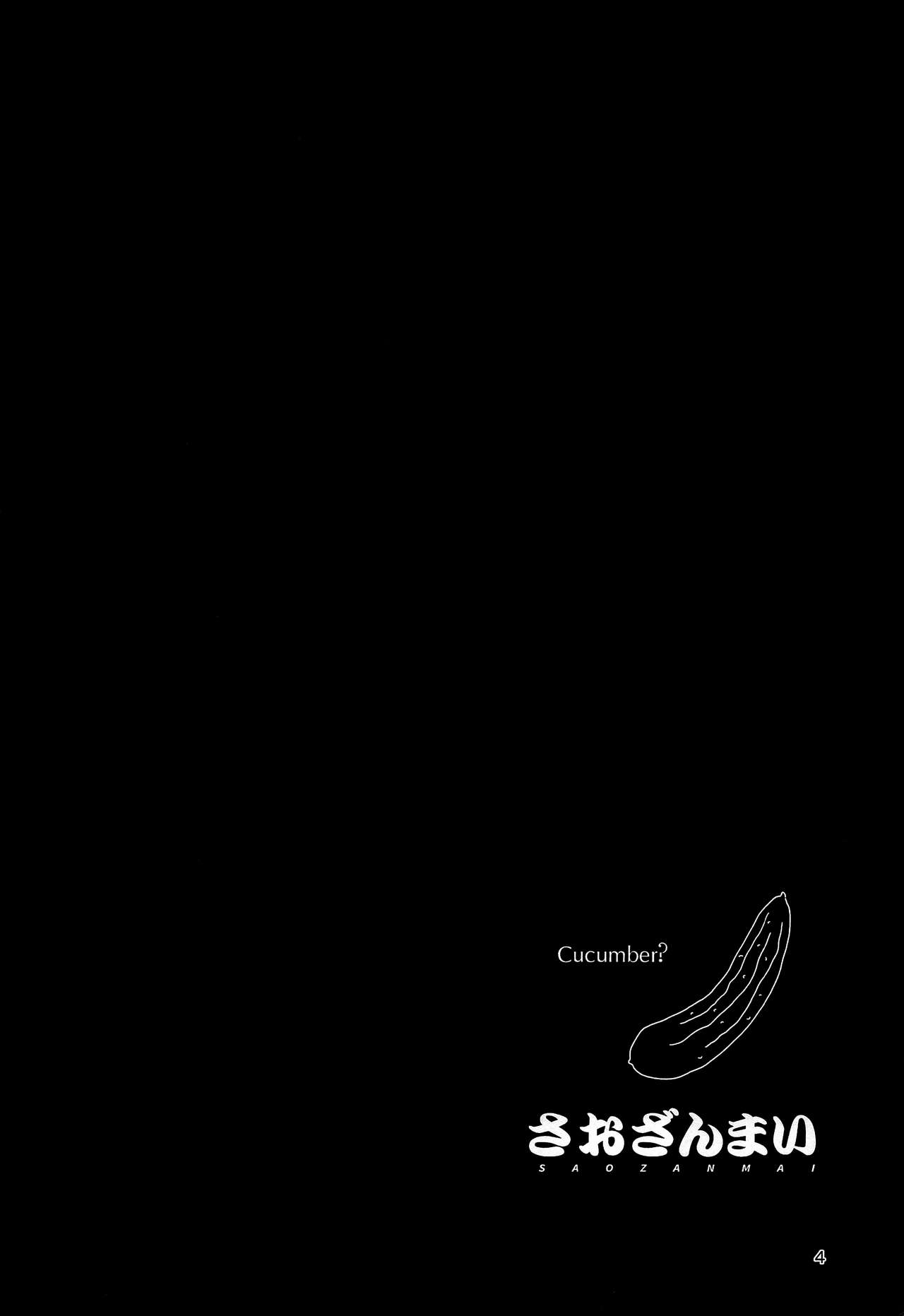 Saozanmai page 3 full