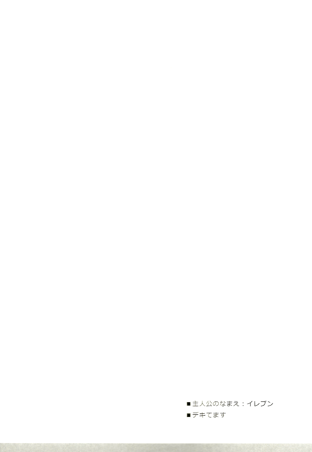 Yuusha-sama no Taion page 3 full