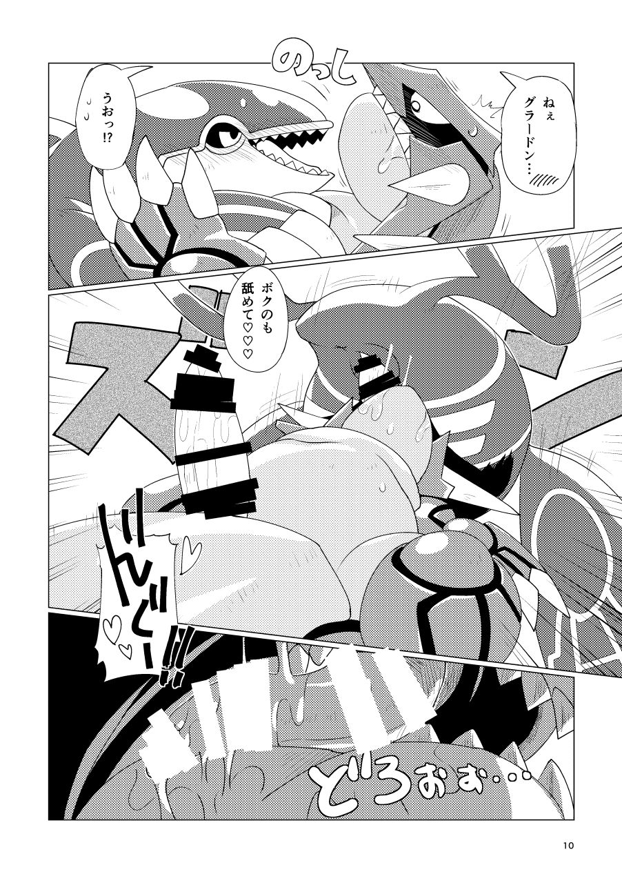 Tenka no Oshioki! page 9 full
