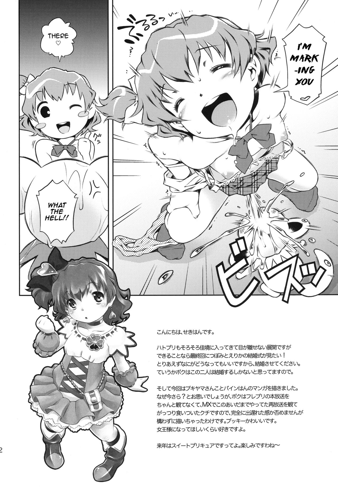 Go Go Bukiyama-san page 8 full