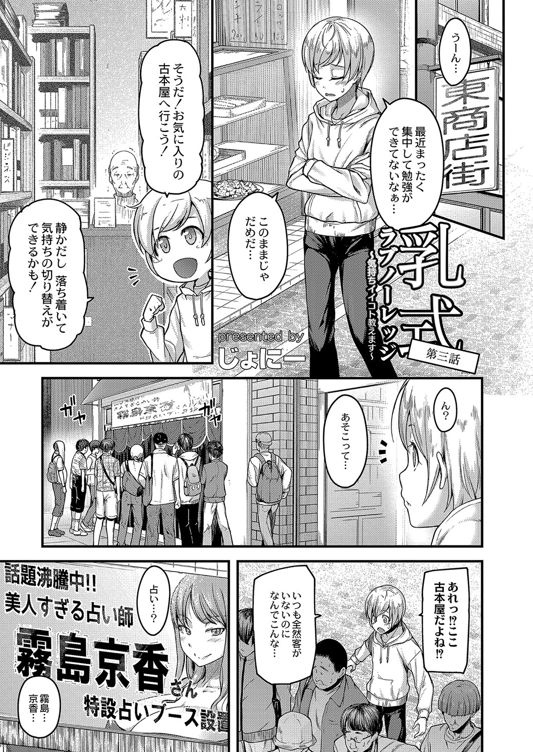 COMIC Reboot Vol. 04 page 2 full